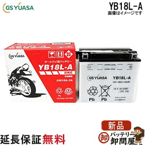 YB18L-A �o�C�N �o�b�e���[ GS YUASA �W�[�G�X ���A�T ��֗p ����@ �I�[�v���x���g �J���^