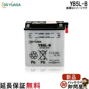 YB5L-B �o�C�N �o�b�e���[ GS YUASA �W�[�G�X ���A�T ��֗p �o�b�e���[ �I�[�v���x���g �J���^