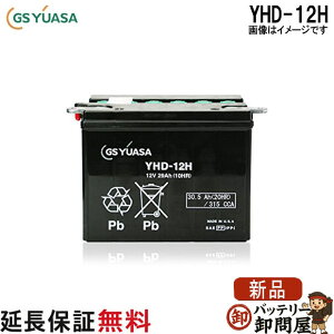 YHD-12H �o�C�N �o�b�e���[ GS YUASA �W�[�G�X ���A�T ��֗p �o�b�e���[ �I�[�v���x���g �J���^