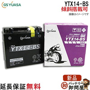 �y���[�J�[�[�d�ϕi�zYTX14-BS �o�C�N �o�b�e���[ GS YUASA�W�[�G�X ���A�T ���K�i VRLA ����َ� ��֗p�o�b�e���[ XJR1200 �V���h�E400 �X�J�C�E�F�C�u650 �o���J��800 �z