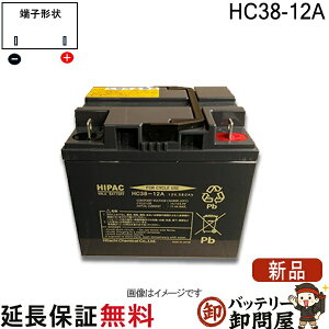 �y���S�̏��� �ۏؕt�zHC38-12A �d���Ԉ֎q �o�b�e���[�X�Y�L �V�j�A�J�[ �d���J�[�g �Z�j�A�J�[ ���� ��p�i �T�C�N���o�b�e���[�݊� SC38-12 SER38-12 WP40-12NE 31500-V17-701