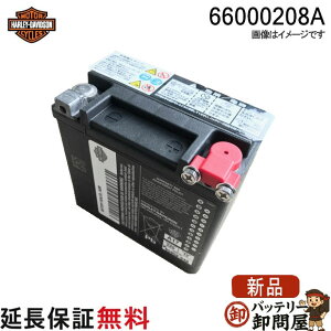 HD 66000208A �� 65958-04B �n�[���[�_�r�b�g�\�� ���� AGM �o�C�N�o�b�e���[ ��֗p 6�����ۏ� XL���f��2004�N�ȍ~ / XR���f��2009�N�ȍ~