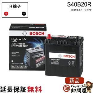 S40B20R �o�b�e���[ �n�C�u���b�h�ԕ�@�p BOSCH �{�b�V�� �n�C�e�b�NHV �K�� S34B20R