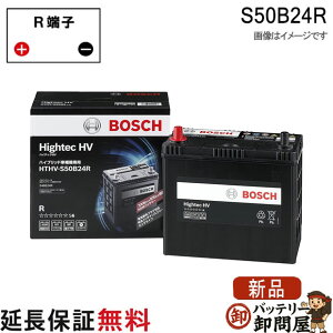 S50B24R �o�b�e���[ �n�C�u���b�h�ԕ�@�p BOSCH �{�b�V�� �n�C�e�b�NHV �K�� S46B24R