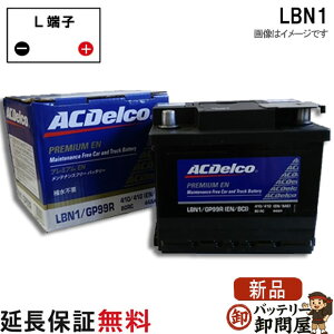 LBN1 AC�f���R ������ �o�b�e���[ �J�[�o�b�e���[ ���B�ԗp �X�}�[�g �݊� 27-44 545042 54465 EPX45 552401052