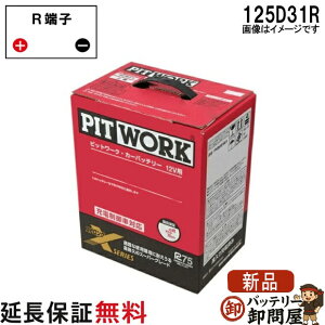 125D31R AYBXR-25D3101 ���Y X�V���[�Y�o�b�e���[ �[�d����ԑΉ�