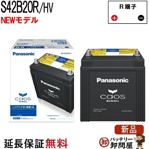 S42B20R / HV �o�b�e���[ ������ �J�I�X �n�C�u���b�h�� �p�i�\�j�b�N ���Y