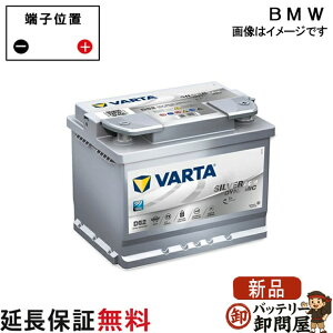 560-901-068 LN2 AGM �h�C�c�� ������ �o�b�e���[ ���� VARTA �o���^ ���B�� �݊��F 56219 / LN2 / EA640 / EPX62 / 563-400-061 / 560901068