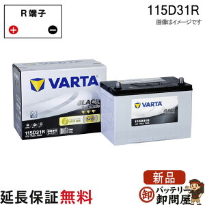 115D31R �o�b�e���[ Varta Black �[�d����ԑΉ� �؍���