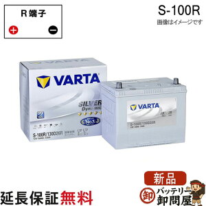 S100R 130D26R ������ �o�b�e���[ �A�C�h�����O�X�g�b�v�� �Ή� �؍��� �o���^ Varta Silver ELJVS130D26R