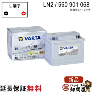 LN2 AGM ELVSILN2AGM �؍��� Varta EU �o�b�e���[ 560 901 068 �A���ԗp