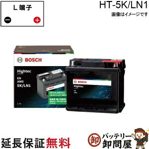 HT-5K/LN1 �o�b�e���[ BOSCH �{�b�V�� EN�K�i LN1 �[�d����ԁE�W���ԑΉ� Hightec AMS