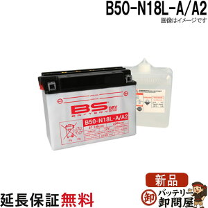 �ۏ�6���� B50-N18L-A / A2 �o�C�N�o�b�e���[ BS�o�b�e���[