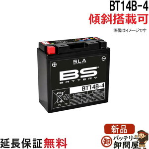 �y�ۏؕt�z�X�Γ��� �� BT14B-4 �o�C�N �o�b�e���[ BS�o�b�e���[ ��� �p �݊� ST14B-4 GT14B-4 FT14B-4 �h���b�O�X�^�[�N���V�b�N 1100 �h���b�O�X�^�[ 1100