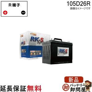 105D26R RK-SS �o�b�e���[ �_�@ ���@ ������ KBL RK-S Super �U���΍� ��Ԍ��m �N�����I�X��