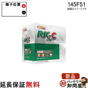 145F51 RK-CS �o�b�e���[ RK-C Super KBL