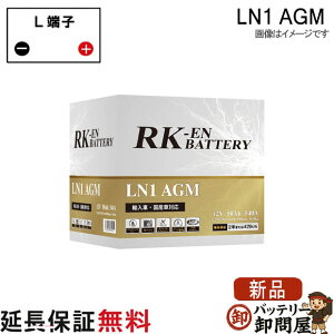 LN1 AGM �A�g���X RK-EN �o�b�e���[ KBL