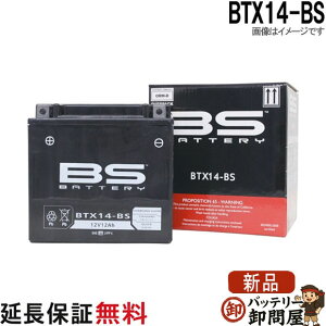 �y�ۏؕt�zBTX14-BS �o�C�N �o�b�e���[ BS�o�b�e���[ ��� �p �݊� YTX14-BS FTX14-BS KTX14-BS �X�J�C�E�F�C�u650