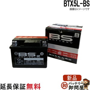 �y�ۏؕt�zBTX5L-BS �o�C�N �o�b�e���[ BS�o�b�e���[ ��� �p �݊� YTX5L-BS GTX5L-BS FTX5L-BS KTX5L-BS �X�y�C�V�[ ���[�h100