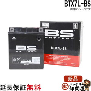 �y�ۏؕt�zBTX7L-BS �o�C�N �o�b�e���[ BS�o�b�e���[ ��� �p �݊� YTX7L-BS GTX7L-BS FTX7L-BS KTX7L-BS ���[�h110 �Z���[