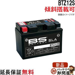 �y�ۏؕt�z�X�Γ��� �� BTZ12S �o�C�N �o�b�e���[ BS�o�b�e���[ ��� �p �݊� YTZ12S FTZ12S