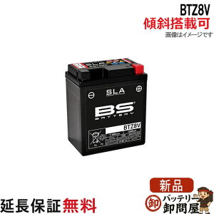 �y�ۏؕt�z�X�Γ��� �� BTZ8V �o�C�N �o�b�e���[ BS�o�b�e���[ ��� �p �݊� GTZ8V YTZ8V