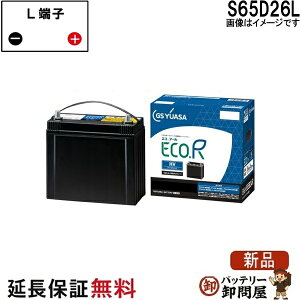 EHJ- S65D26L �o�b�e���[ ECO.RHV �V���[�Y �W�[�G�X ���A�T GS YUASA ���Y ������ ��@�p EHJ�EH