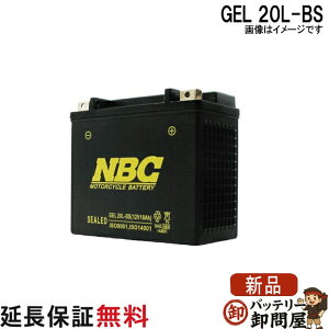�X�Γ��� OK GEL20L-BS �݊� YTX20L-BS �o�C�N �o�b�e���[ �ۏ�12���� �S�[���h�E�C���O ���C���X�X�^�[ �X�|�[�c�X�^�[ �n�[���[�_�r�b�h�\�� �E�H�[�^�[�N���t�g NBC