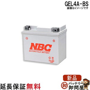 �X�Γ��� OK GEL4A-BS �݊� GTR4A-5 YTR4A-BS FTR4A-BS KTR4A-5 �o�C�N �o�b�e���[ Dio �W�����m �}�O�i50 �����L�[ ���C�uDio NBC