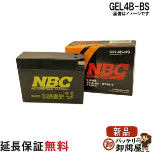 �X�Γ��� OK GEL4B-BS �݊� GT4B-5 YT4B-BS FT4B-5 �o�C�N �o�b�e���[ �W���O �W���O�A�v���I ���b�c2 NBC