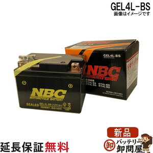 �X�Γ��� OK GEL4L-BS �o�C�N �o�b�e���[ �݊� / GT4L-BS YT4L-BS FT4L-BS KT4L-5 Dio / ���b�c4 / �X�[�p�[�J�u50 / �A�h���XV50 / NBC ��֗p ���t �X�N�[�^�[