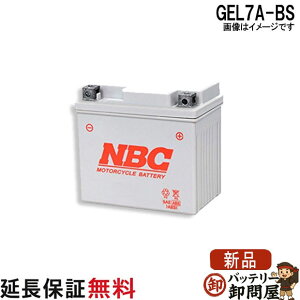 �X�Γ��� OK GEL 7A-BS �݊� GTX7A-BS YTX7A-BS FTX7A-BS KTX7A-BS �o�C�N �o�b�e���[ �ۏ�12���� �V�O�i�XX �}�W�F�X�e�B125 �A�h���XV125 �o���f�B�b�h250 NBC