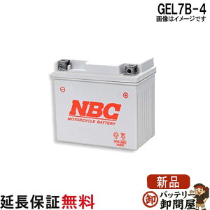 �X�Γ��� OK GEL 7B-4 �݊� GT7B-4 YT7B-BS FT7B-4 �o�C�N �o�b�e���[ �y �ۏ�12���� �z�y �V�O�i�XX �z�y �}�W�F�X�e�B �z�y YP250S �z�y DR-Z400S �z�y DR-Z400SM �zNBC