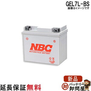 �X�Γ��� OK GEL 7L-BS �݊� GTX7L-BS YTX7L-BS FTX7L-BS KTX7L-BS �o�C�N �o�b�e���[ �ۏ�12���� �L���m�s�[ �W���C���L���m�s�[ ���[�h110 �o���I�X NBC
