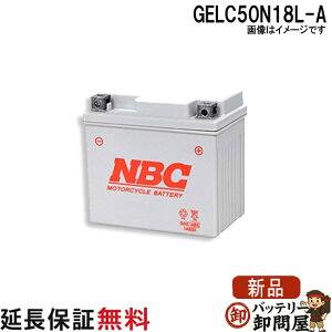 �X�Γ��� OK GELC50-N18L-A �݊� GM18Z-3A Y50-N18L-A F50-N18L-A BX18-3A �o�C�N �o�b�e���[ �ۏ�12���� XV750 XV1100 Virago CBX1000 GV1400 Z1300 NBC