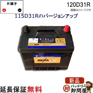 120D31R �o�b�e���[ �� �J�[�o�b�e���[ �w�L�T �݊� 65D31R 75D31R 85D31R 95D31R 105D31R 115D31R �Z���`�����[ �R��