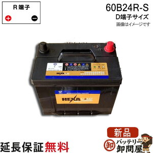 60B24RS �o�b�e���[ �� �J�[�o�b�e���[ �w�L�T �݊� 46B24RS 50B24RS 55B24RS �G�N�X�[�h ���[�q ���|�[��