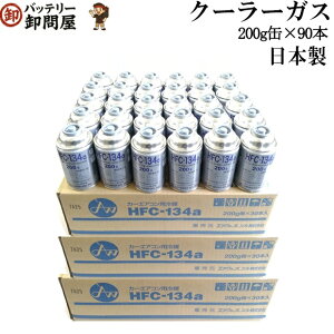 HFC-134a S { J[GAR GARKX 200g 90{P[X N[[KX GAK KXK AIR WATER GA[EH[^[ R134a tKX