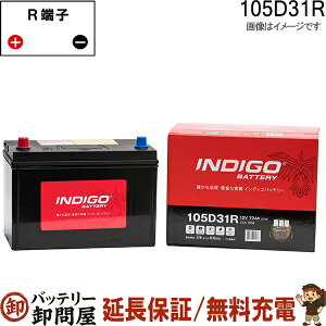 105D31R ������ �o�b�e���[ �C���f�B�S �X�^���_�[�h ���{�ԗp �݊� 65D31R 75D31R 85D31R 95D31R 105D31R