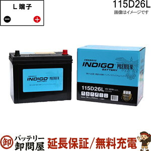 115D26L ������ �o�b�e���[ �C���f�B�S �v���~�A�� �[�d����ԗp �݊� 48D26L 55D26L 65D26L 75D26L 80D26L 85D26L 90D26L 95D26L 100D26L