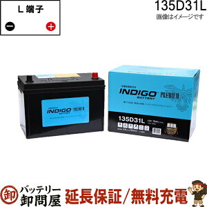 135D31L ������ �o�b�e���[ �C���f�B�S �v���~�A�� �[�d����ԗp �݊� 65D31L 75D31L 85D31L 95D31L 105D31L 115D31L 125D31L 130D31L