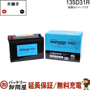 135D31R ������ �o�b�e���[ �C���f�B�S �v���~�A�� �[�d����ԗp �݊� 65D31R 75D31R 85D31R 95D31R 105D31R 115D31R 120D31R 125D31R 130D31R