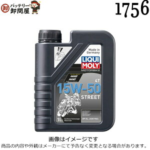 ���L���� LIQUI MOLY 1756 �G���W���I�C�� Motorbike 4T Synth 15W-50 Street 1L
