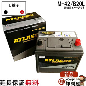 M-42 �o�b�e���[ ������ �A�C�h�����O�X�g�b�v �� ���� �A�g���X ���Y �݊��F M42 / B20L