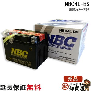 NBC 4L-BS �݊� GT4L-BS YT4L-BS FT4L-BS KT4L-5 �o�C�N �o�b�e���[ �X�[�p�[Dio / ���b�c4 / �X�[�p�[�J�u50 / �A�h���XV50 / ��֗p ���t �X�N�[�^�[
