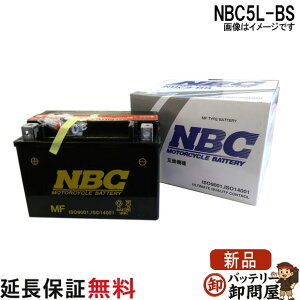 NBC 5L-BS �݊� GTX5L-BS YTX5L-BS FTX5L-BS �o�C�N �o�b�e���[ �ۏ�12���� �M�A �r�[�m �X�y�C�V�[100 �A�h���XV100 NBC