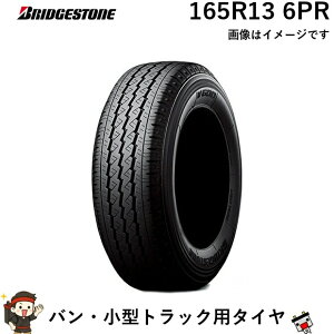 165R13 6PR �u���a�X�g�� 1�{ �o���E���^�g���b�N�p�^�C�� BRIDGESTONE V600 �����O���C�t �X�^���_�[�h ��ԊO��