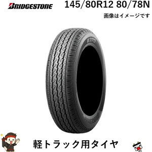 145/80R12 80/78N �u���a�X�g�� 1�{ �y�g���b�N�p�^�C�� BRIDGESTONE K370 ��{���\ �X�^���_�[�h �R�X�g�p�t�H�[�}���X