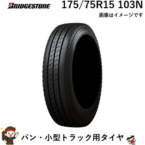 175/75R15 103N �u���a�X�g�� 1�{ �o���E���^�g���b�N�p�^�C�� BRIDGESTONE DURAVIS R207 �����O���C�t ��R�� �E�F�b�g���\ ���u�^�C��