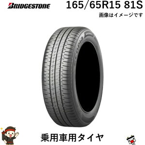 165/65R15 81S �u���a�X�g�� 1�{ ��p�ԗp�^�C�� BRIDGESTONE ECOPIA NH200C ��R�� �Ζ��՗}�� ���C�t���\ �y �R���p�N�g